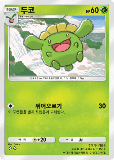 두코
