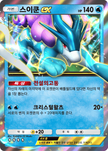 스이쿤ex