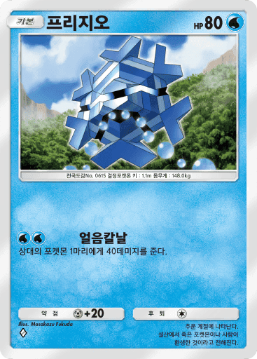 프리지오