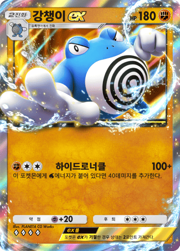 강챙이ex
