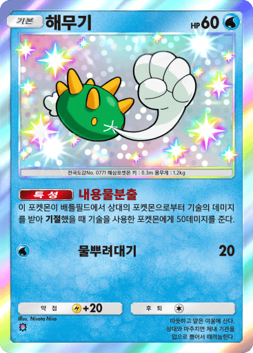 해무기