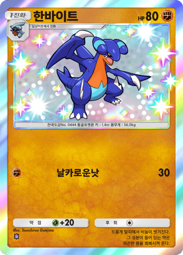 한바이트