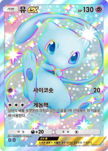 뮤ex
