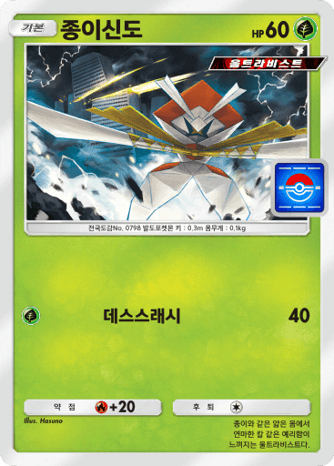 종이신도