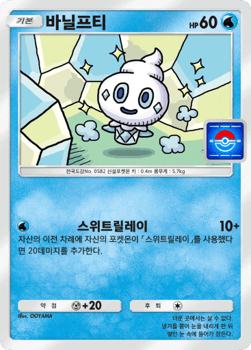 바닐프티