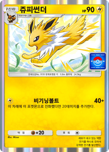 쥬피썬더