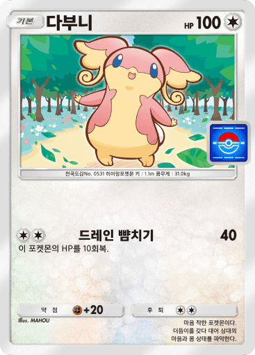 다부니