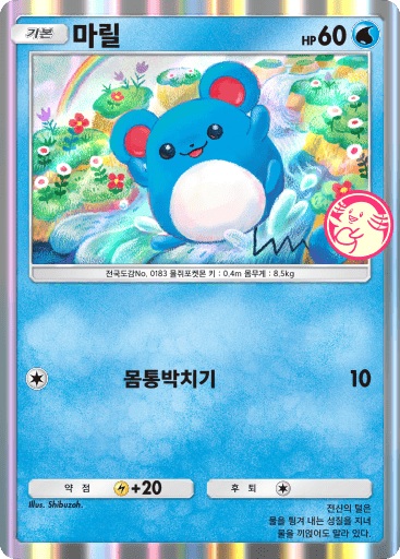마릴