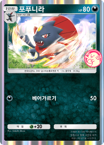 포푸니라