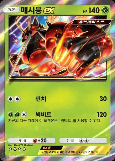 매시붕ex