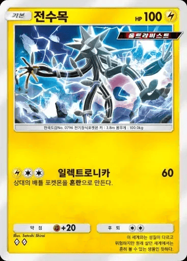 전수목