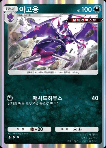 아고용