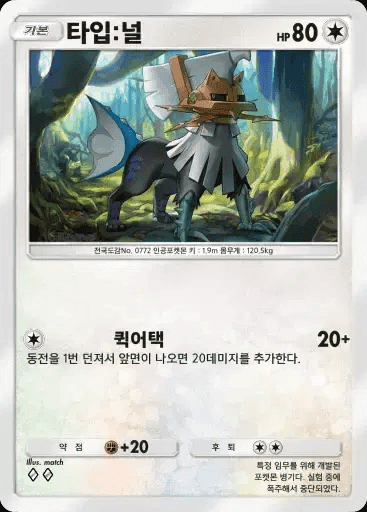 타입: 널