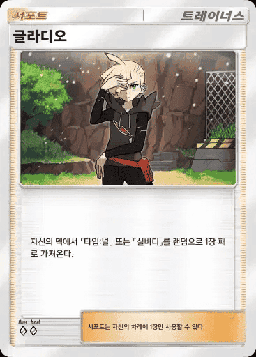글라디오