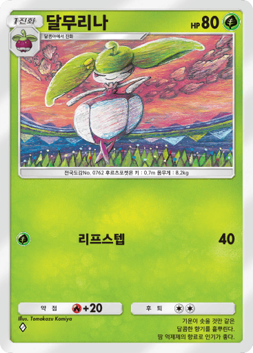 달무리나