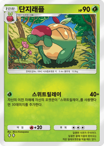 단지래플