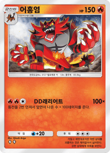 어흥염