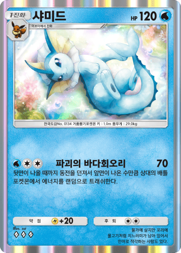 샤미드