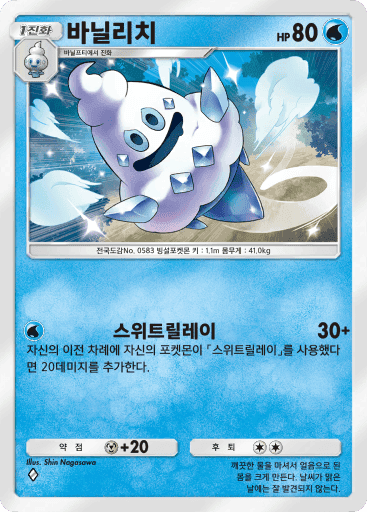 바닐리치