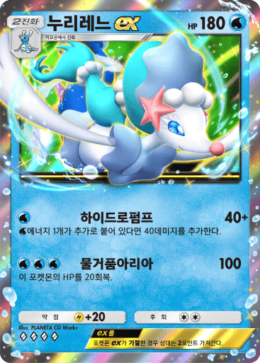 누리레느ex