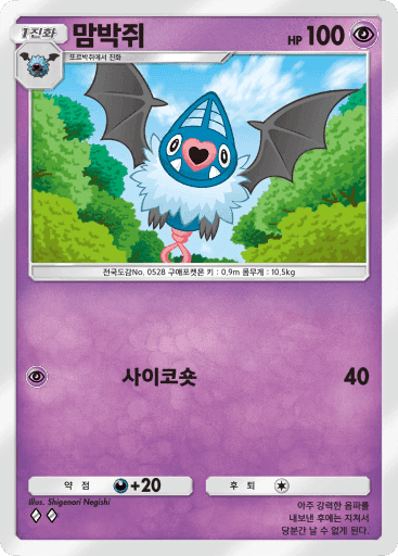 맘박쥐
