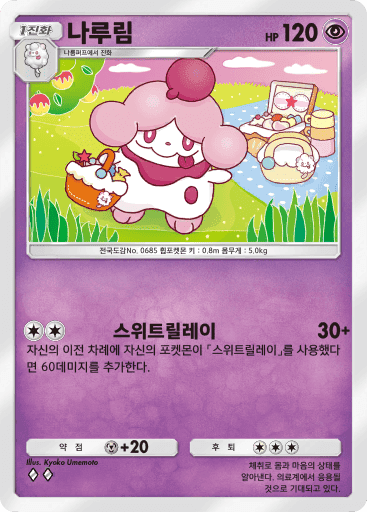 나루림