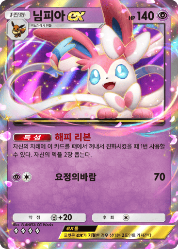 님피아ex
