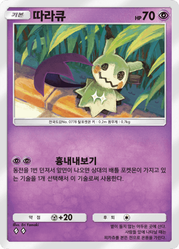 따라큐