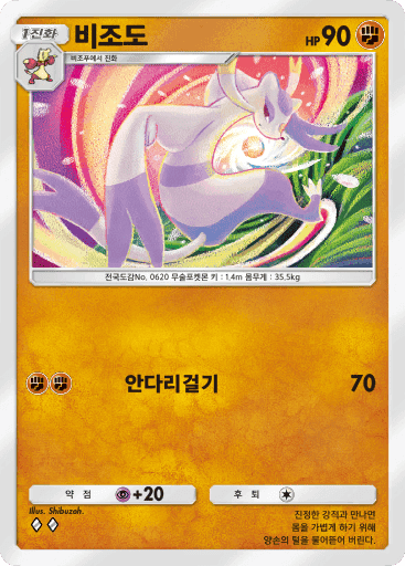 비조도