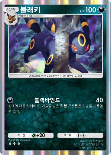 블래키