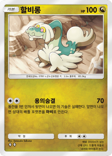 할비롱