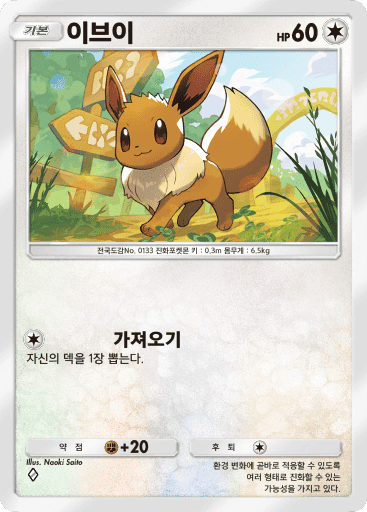 이브이