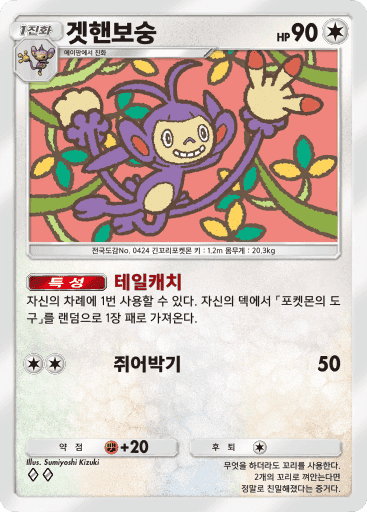 겟핸보숭