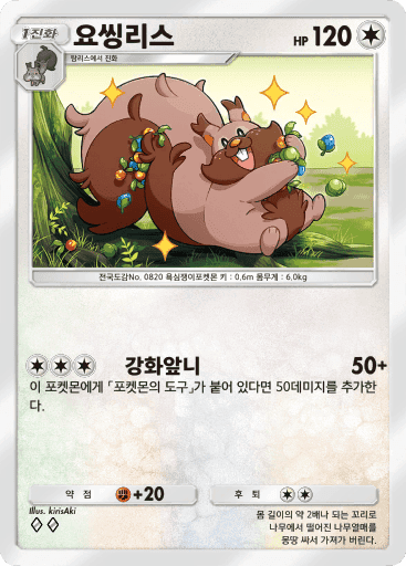 요씽리스