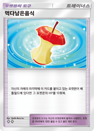 먹다남은음식