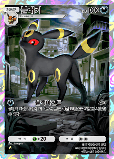 블래키