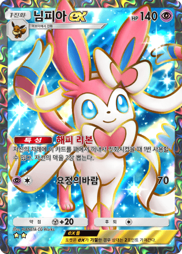 님피아ex