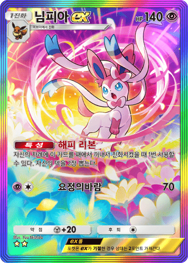님피아ex