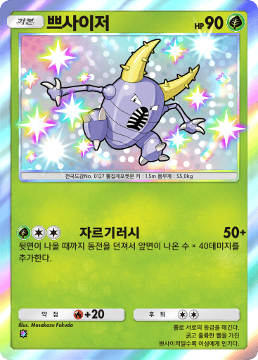 쁘사이저