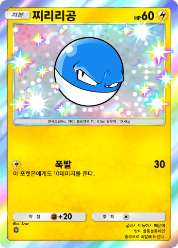 찌리리공