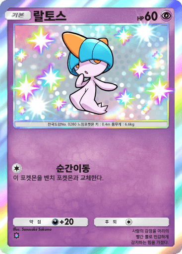 랄토스