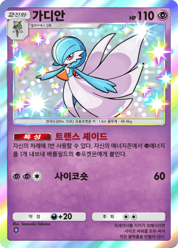 가디안