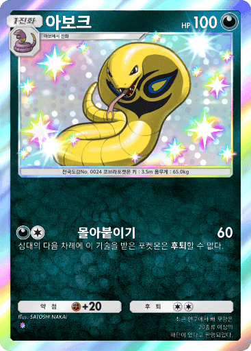 아보크