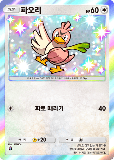 파오리