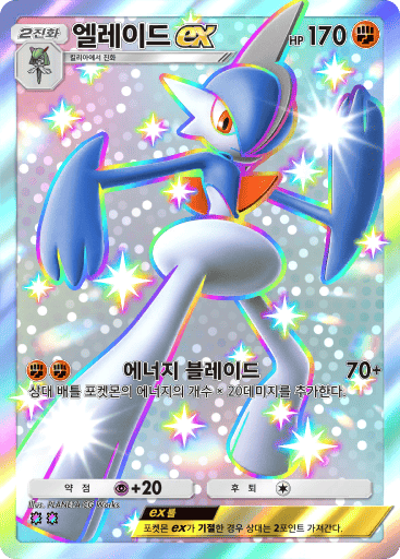 엘레이드ex