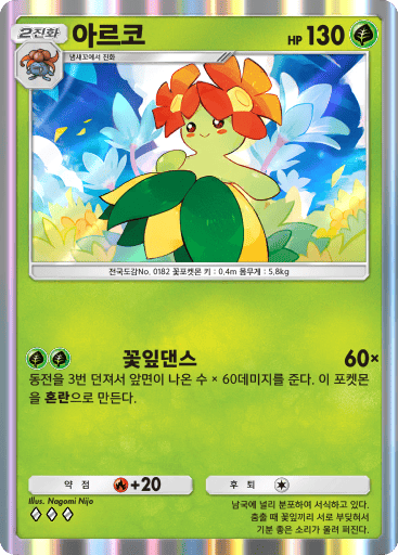 아르코
