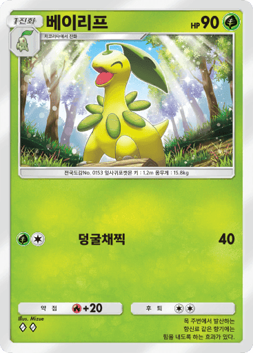 베이리프