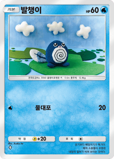 발챙이