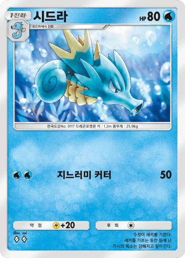 시드라
