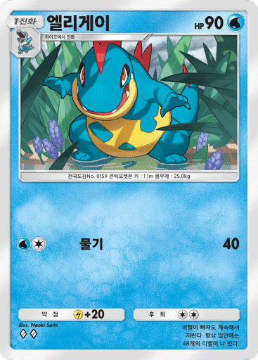 엘리게이
